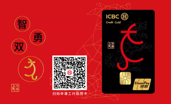 工商银行信用卡在线申请 - 青岛金融圈